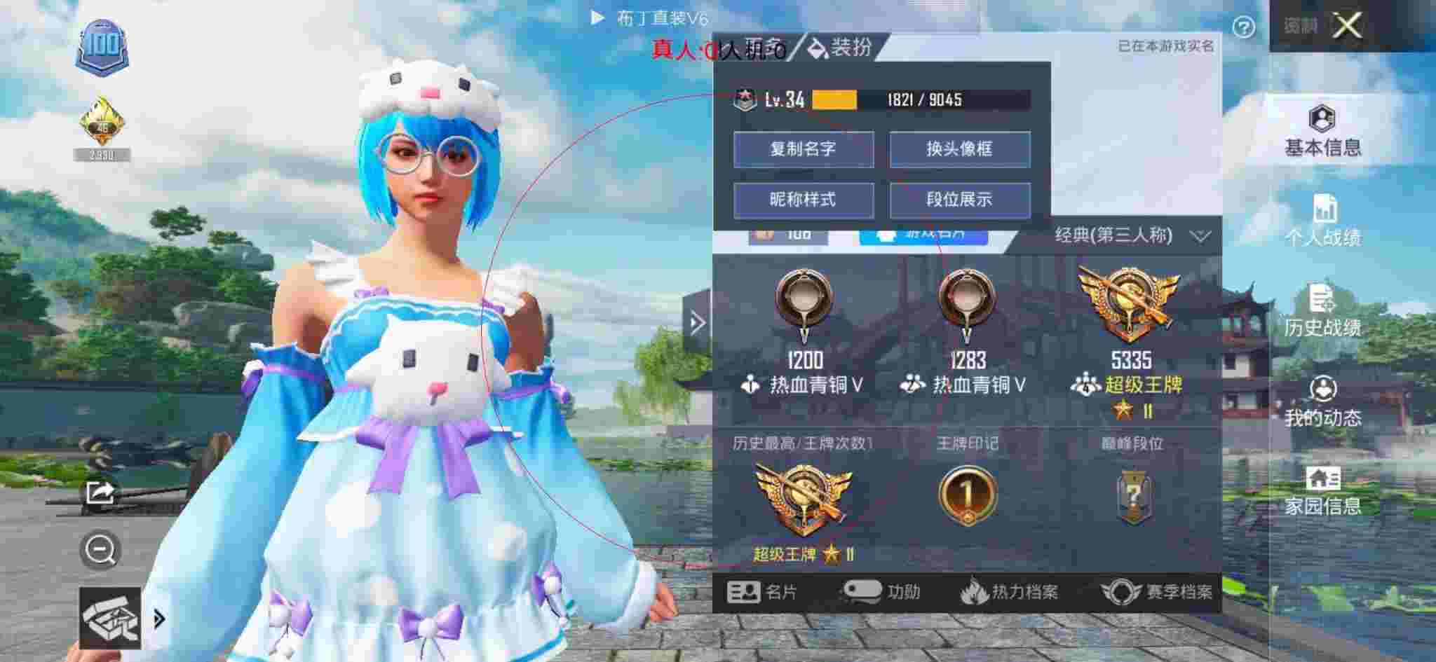 和平精英透视自瞄 - 和平精英外挂封查案例辅助预览图